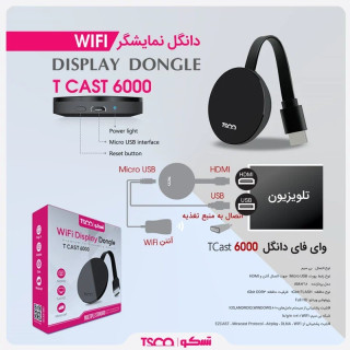 دانگل HDMI تسکو مدل T-Cast 6000