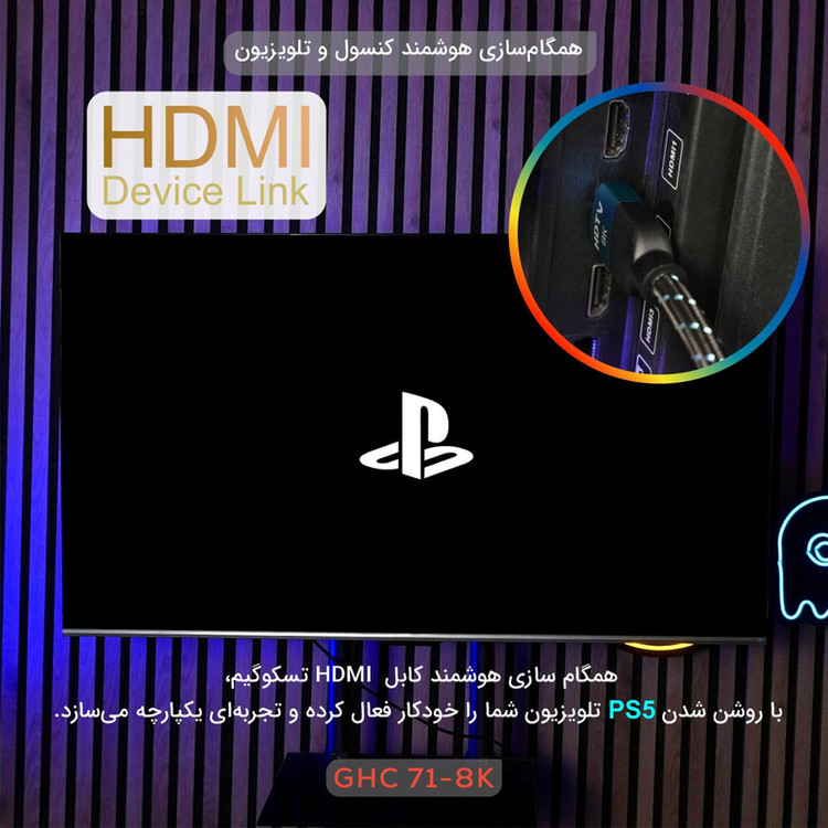 کابل HDMI تسکو مدل GHC 71 HERA 8K