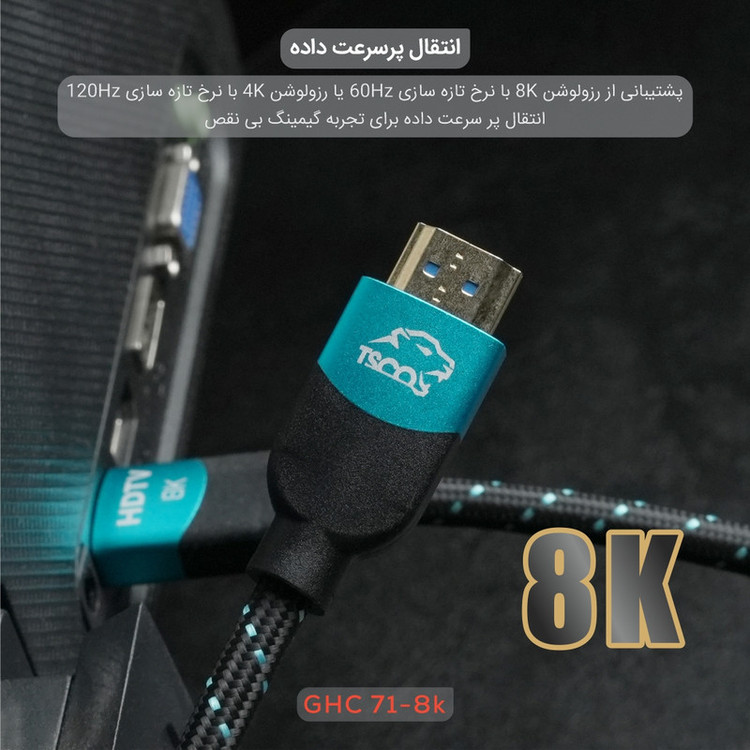 کابل HDMI تسکو مدل GHC 71 HERA 8K