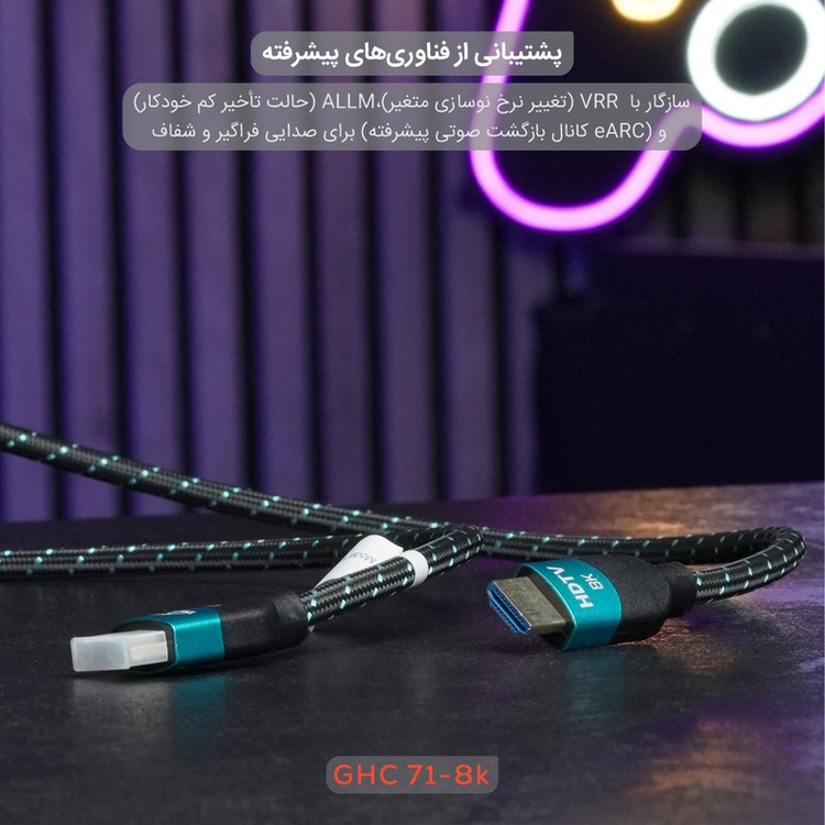 کابل HDMI تسکو مدل GHC 71 HERA 8K