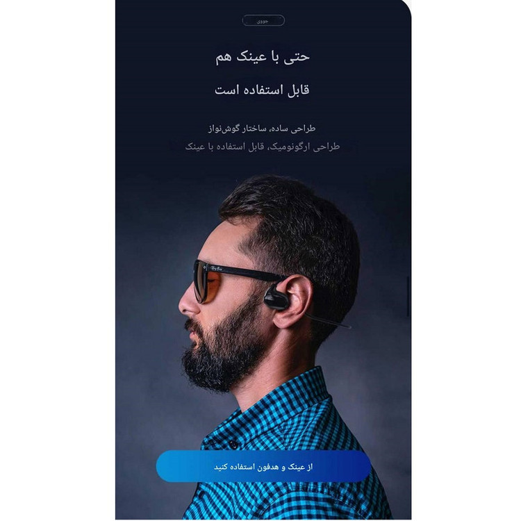 هدفون بلوتوثی القایی جووی مدل H208