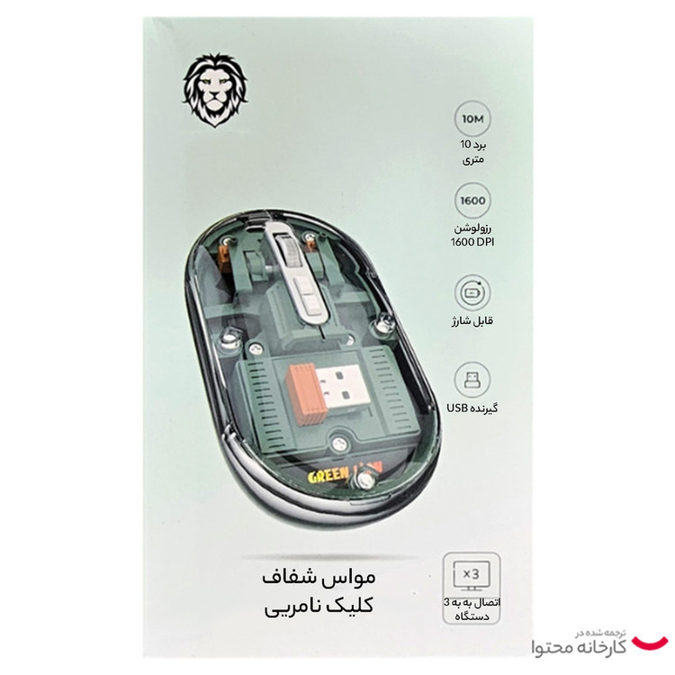 ماوس بی سیم گرین لاین مدل Transparent Mouse Lite GL-RM6