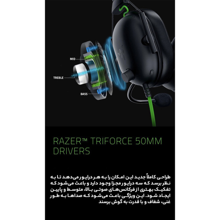 هدست گیمینگ بلوتوثی ریزر مدل BlackShark V2 X