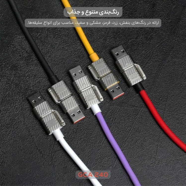 کابل شارژ 4 کاره تسکوگیم مدل GCA 240