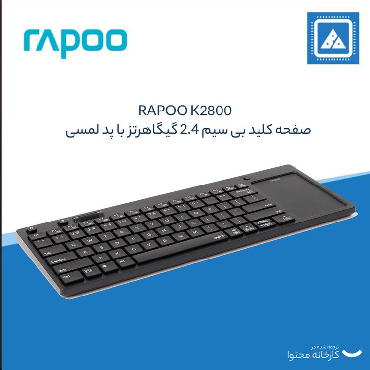 کیبورد رپو مدل K2800
