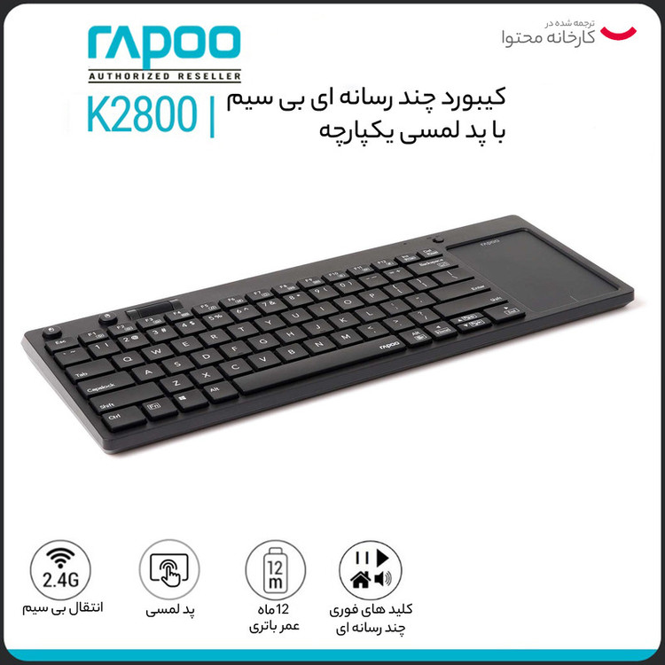 کیبورد رپو مدل K2800