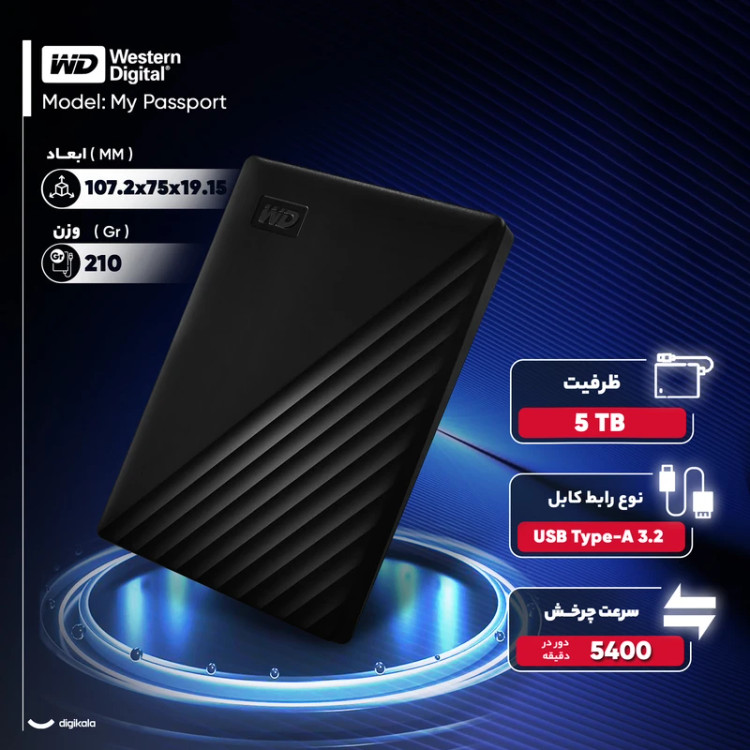 هارد کسترنال وسترن دیجیتال مدل My Passport ظرفیت 5 ترابایت