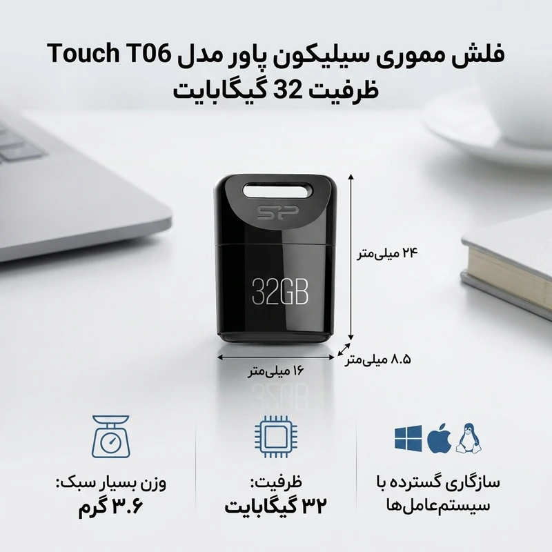 فلش مموری سیلیکون پاور مدل Touch T06 ظرفیت 32 گیگابایت USB 2.0
