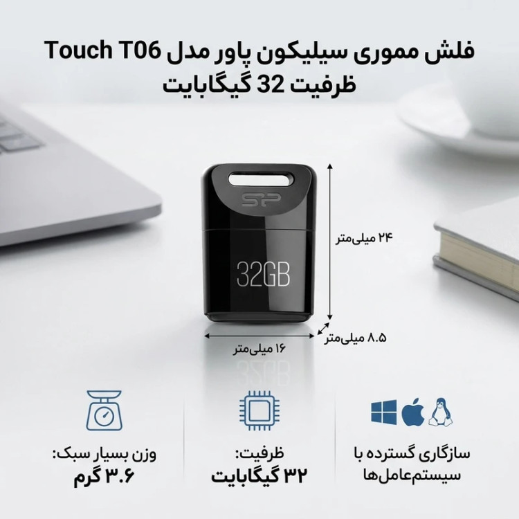 فلش مموری سیلیکون پاور مدل Touch T06 ظرفیت 32 گیگابایت USB 2.0