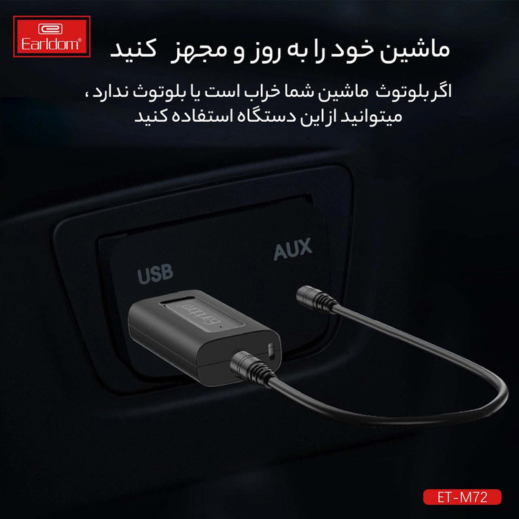 دانگل بلوتوث ارلدام مدل M72