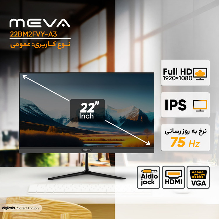 مانیتور میوا مدل 22BM2FVY-A3 سایز 22 اینچ