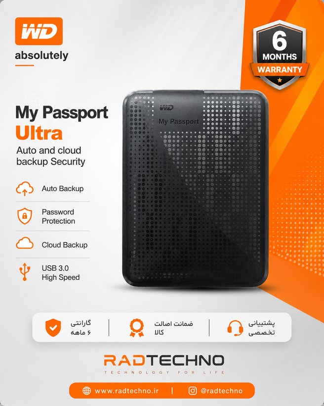 هارد اکسترنال وسترن دیجیتال مدل my passport ظرفیت 500 گیگابایت