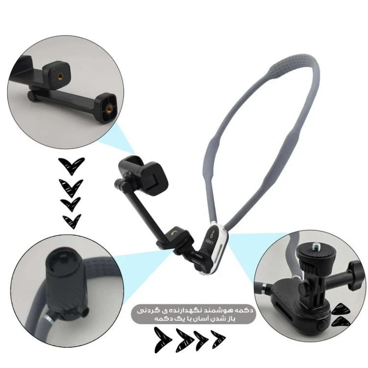 نگهدارنده گوشی موبایل مدل U shape neck holder mount