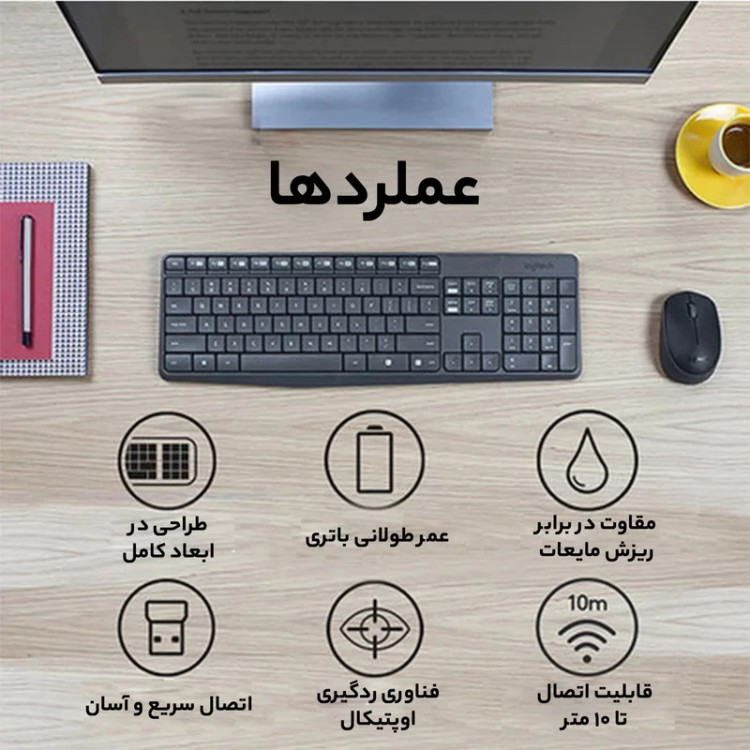 ست ماوس و کیبورد لاجیتک مدل MK235 بی سیم