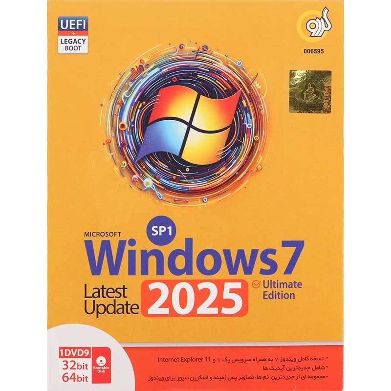 نرم افزار ویندوز ۷ نسخه Ultimate Edition آپدیت ۲۰۲۵ UEFI