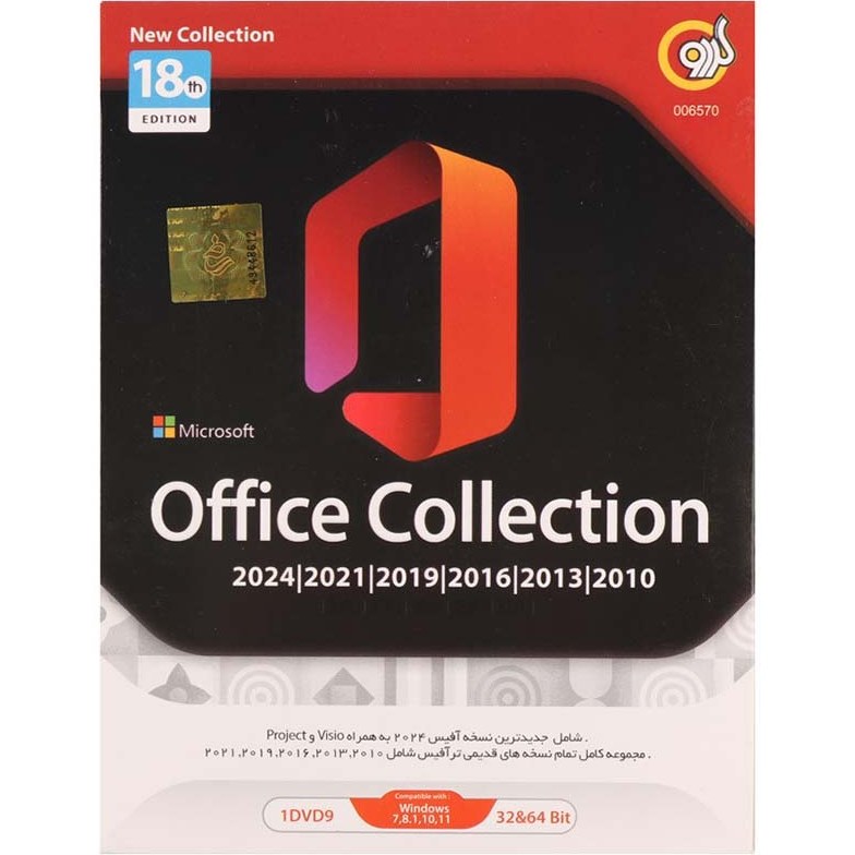 Office Collection 2024 18th گردو