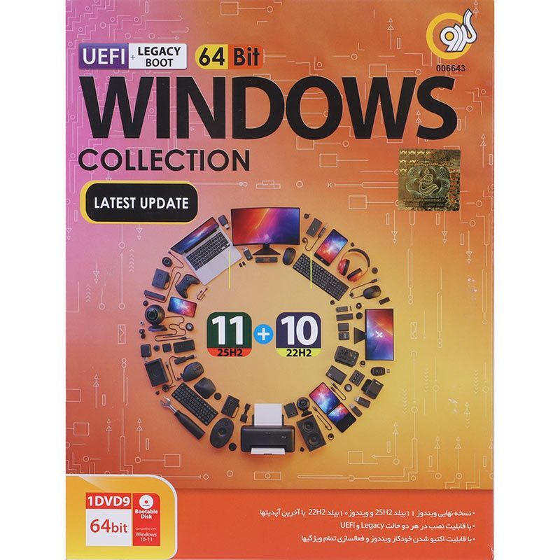 نرم افزار Windows Collection 64bit Latest Update UEFI + Legacy Boot 1DVD9 گردو