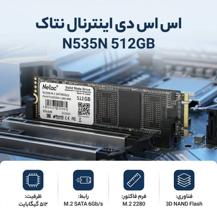 SSD اینترنال نتاک مدل SSD M.2 2280 N535N ظرفیت 512 گیگابایت