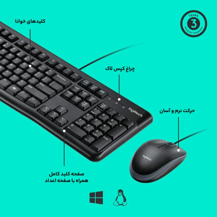 کیبورد و ماوس لاجیتک MK120